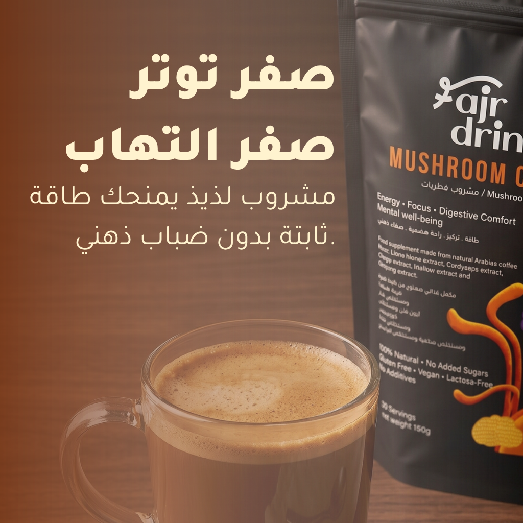 Fajr Drink | Mushroom Coffee