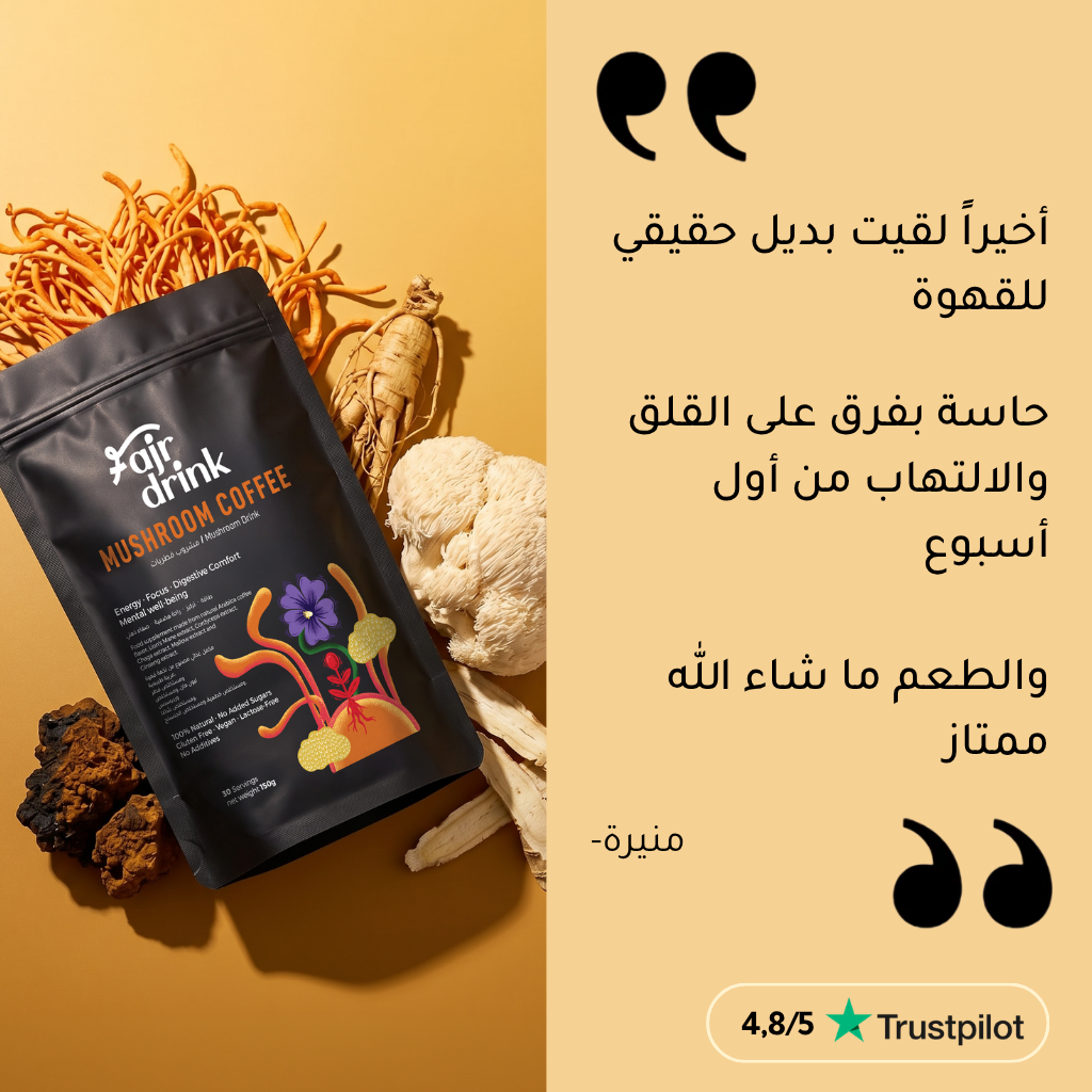 Fajr Drink | Mushroom Coffee