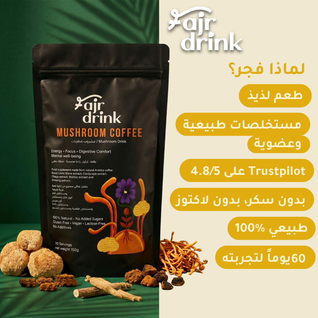 Fajr Drink | Mushroom Coffee